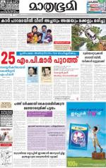 Kottayam (includes Pathanamthitta & Idukki)