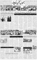 The Daily Hindsamachar Jammu