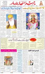 The Daily Hindsamachar Chandigarh