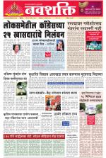 Navshakti Epaper