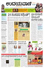 Hubballi Edition