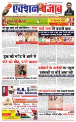 Action Punjab Daily Newspaper