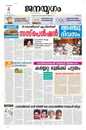 2015 August 4 Tuesday