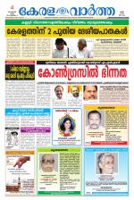 KeralaVartha