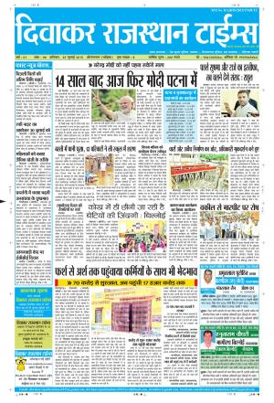 Diwakar Rajasthan Times