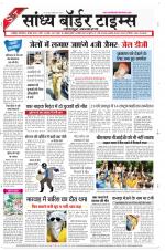 Sandhya Border Times, Jodhpur