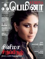 Femina Tamil