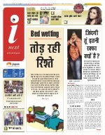 Prayagraj Hindi ePaper, Allahabad Hindi Newspaper - InextLive