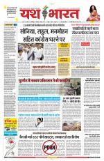 Yashbharat Narsinghpur