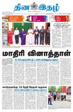 Dinaethal - Tamilnadu