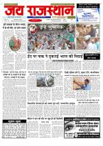 Jai Rajasthan