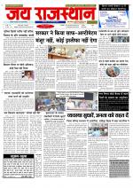 Jai Rajasthan