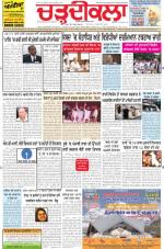 Charhdikala Newspaper (Punjab) 