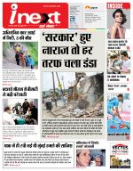 Dehradun Hindi ePaper, Dehradun Hindi Newspaper - InextLive