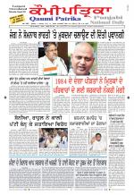 Qaumi Patrika Punjabi