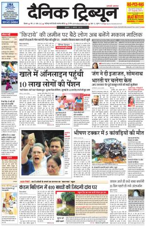 DT_05_August_2015_Rohtak