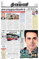 Dinamani - New Delhi