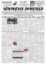 Panchmahal Samachar