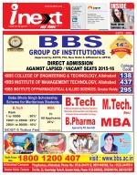 Prayagraj Hindi ePaper, Allahabad Hindi Newspaper - InextLive