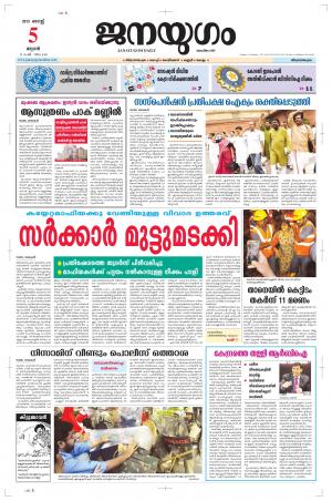 2015 August 5 Wednesday