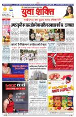 युवाशक्ति