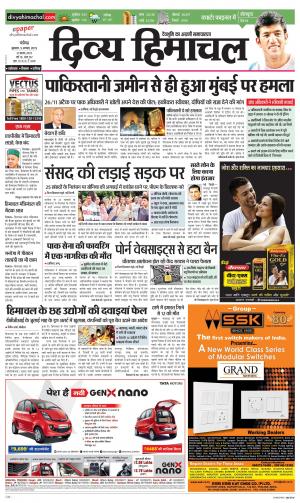 Divya Himachal Chandigarh