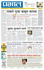 पुणे शहर आवृत्ती