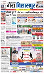 Divya Himachal Dharamsala+Mera Bilaspur +Aastha