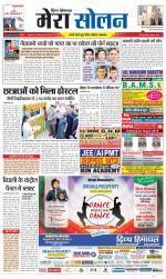 Divya Himachal Shimla+Mera Solan +Aastha