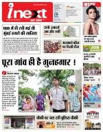 Varanasi Hindi ePaper, Varanasi Hindi Newspaper - InextLive