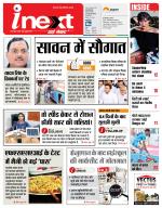 Lucknow Hindi ePaper, Lucknow Hindi Newspaper - InextLive