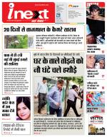 Agra Hindi ePaper, Agra Hindi Newspaper – InextLive