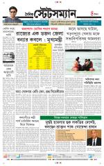Dainik-Statesman
