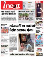 Meerut Hindi ePaper, Meerut Hindi Newspaper - InextLive