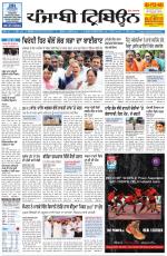 Punjabi Tribune