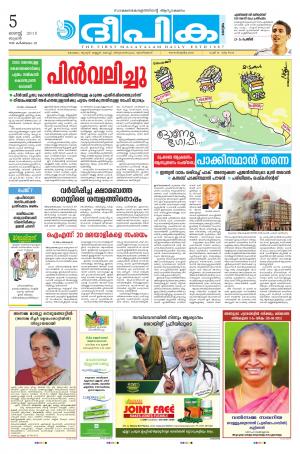 Deepika 05 August 2015