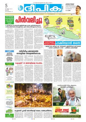 Deepika 05 August 2015