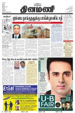 Dinamani - Dharmapuri