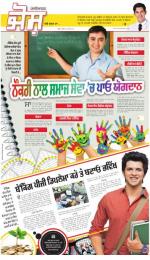 SUPPLEMENT : Punjabi jagran News : 05th August 2015