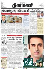 Dinamani - Villupuram