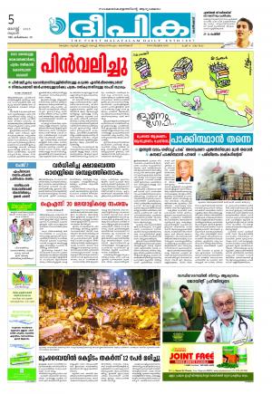 Deepika 05 August 2015