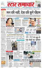 Star Samachar Satna