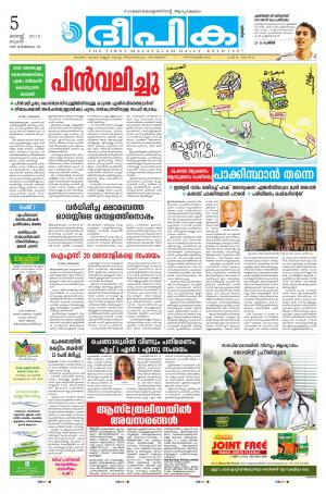 Deepika 05 August 2015