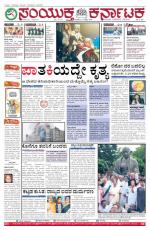 Agu  05, 2015, Hubli