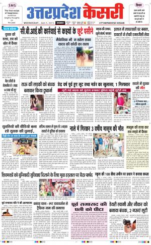  uttar pradesh kesari