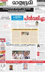 Kozhikode (includes Wayanad)