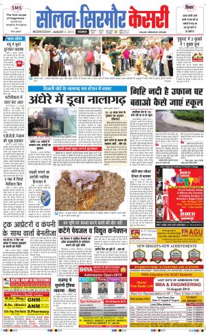  Solan sirmour kesari