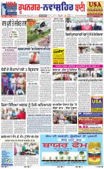 Roopnagar- Shaheed Bhagat Singh Nagar  Bani