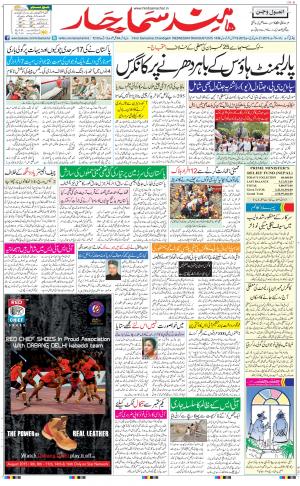 chandigarh main urdu