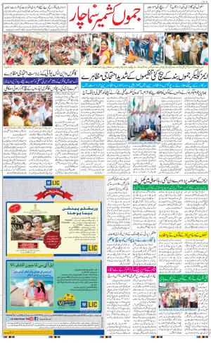jammu urdu
